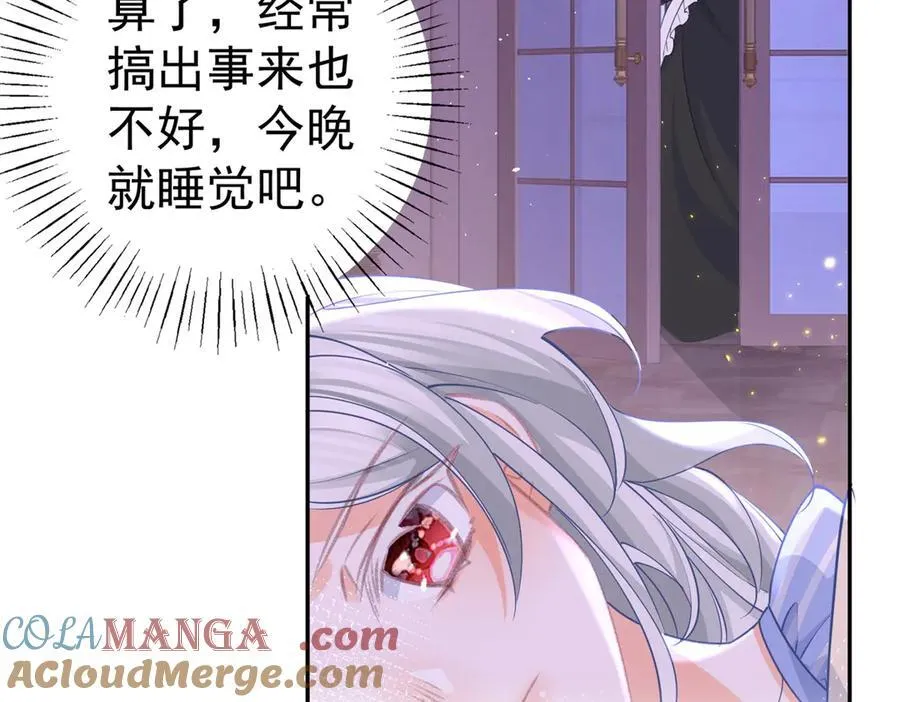 第271话 公主和王子的埋伏 第55页