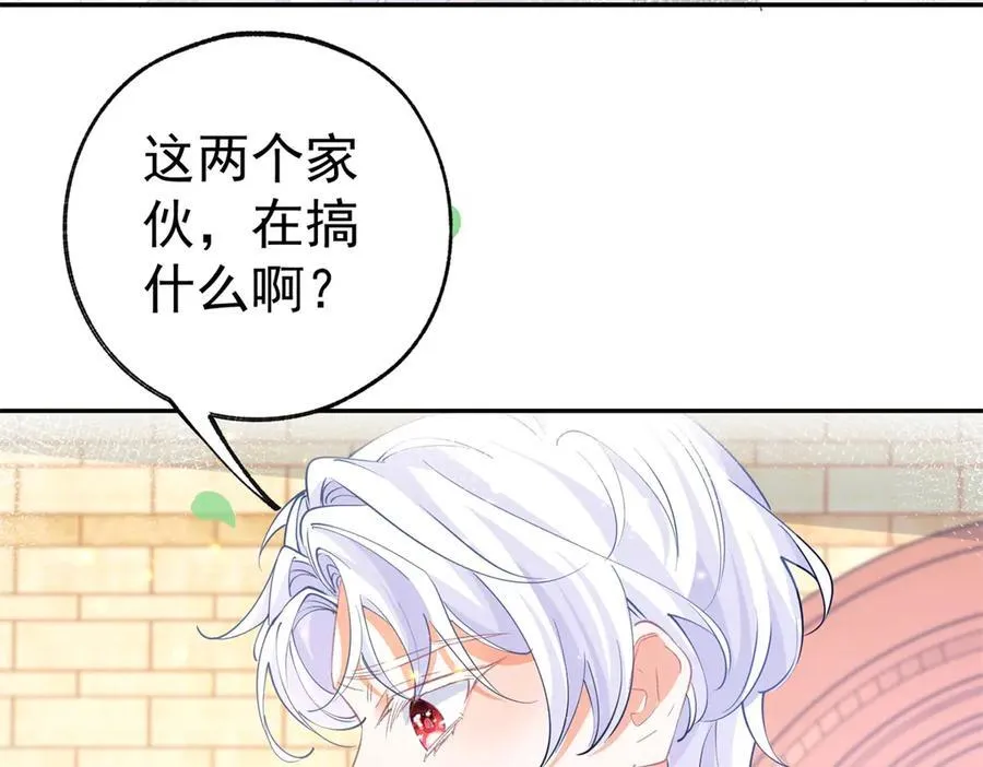 第272话 两个公主的较量 第9页