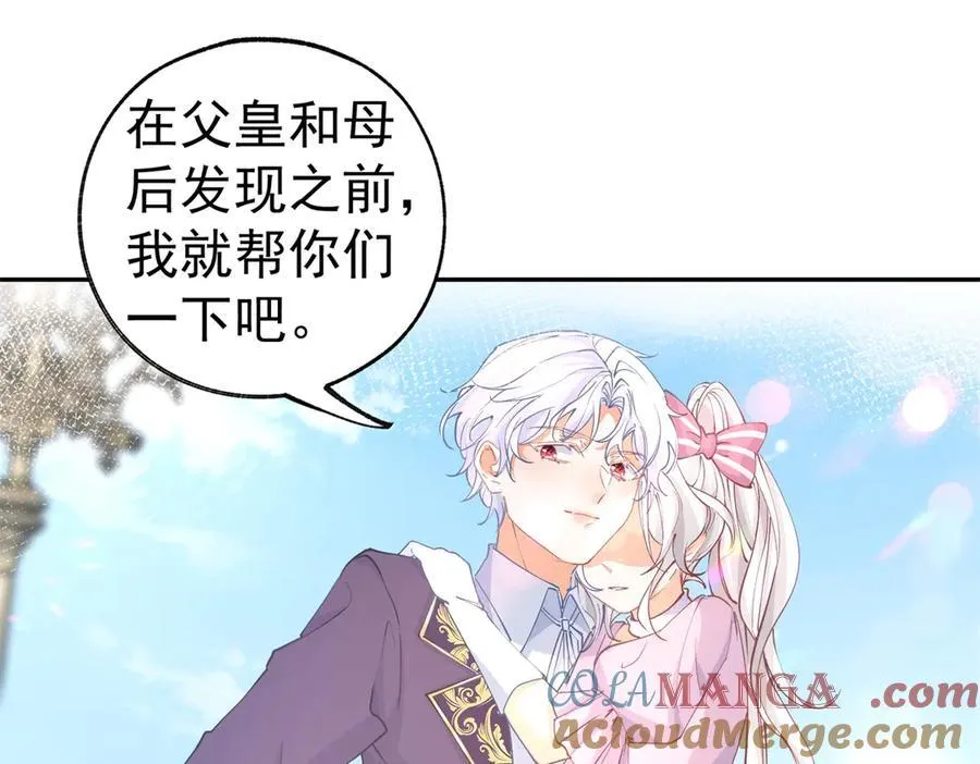 第272话 两个公主的较量 第13页