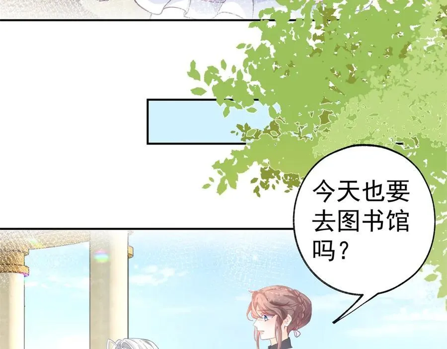 第272话 两个公主的较量 第15页