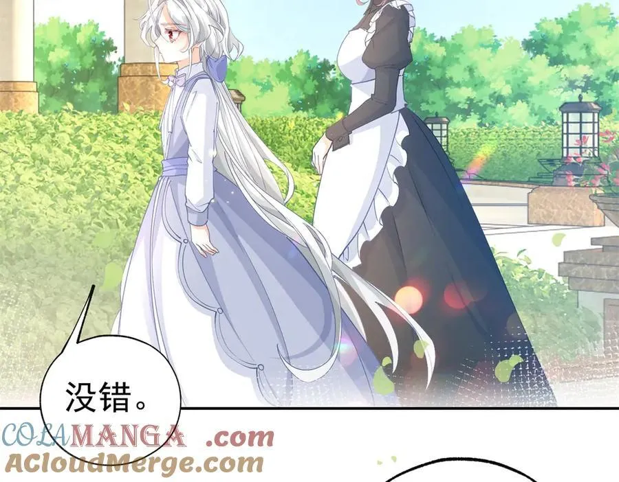 第272话 两个公主的较量 第16页