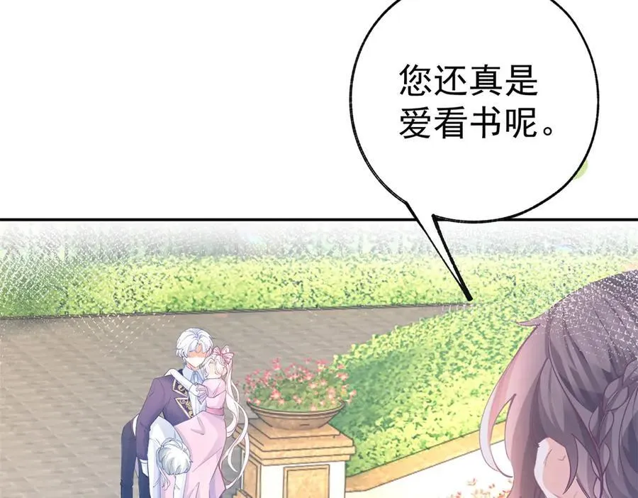 第272话 两个公主的较量 第17页