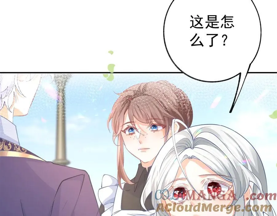 第272话 两个公主的较量 第19页