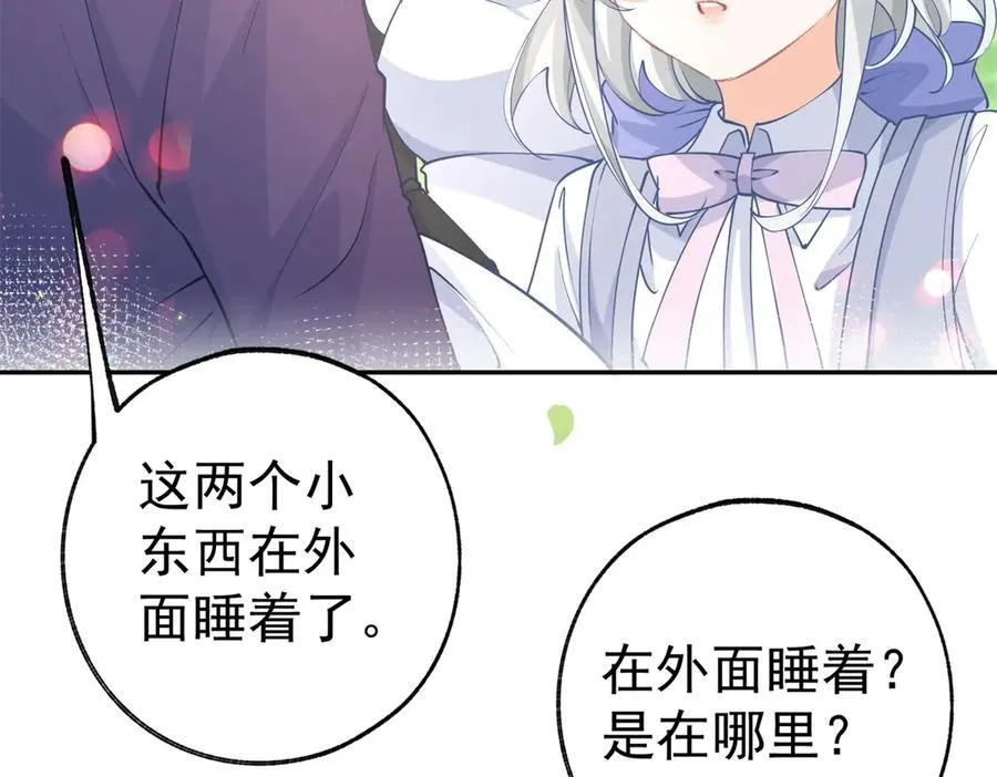 第272话 两个公主的较量 第20页