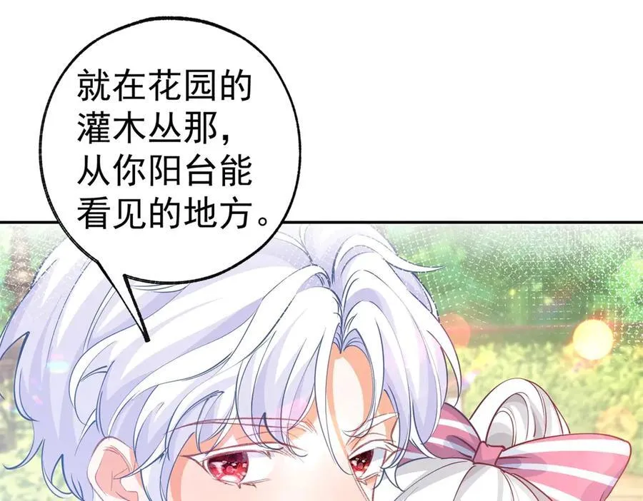 第272话 两个公主的较量 第23页