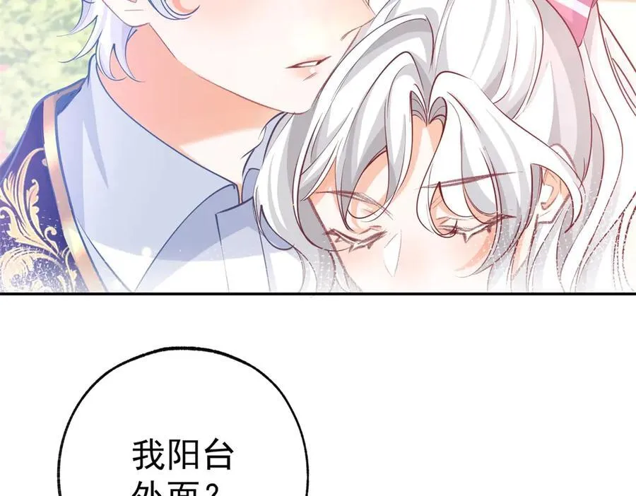第272话 两个公主的较量 第24页