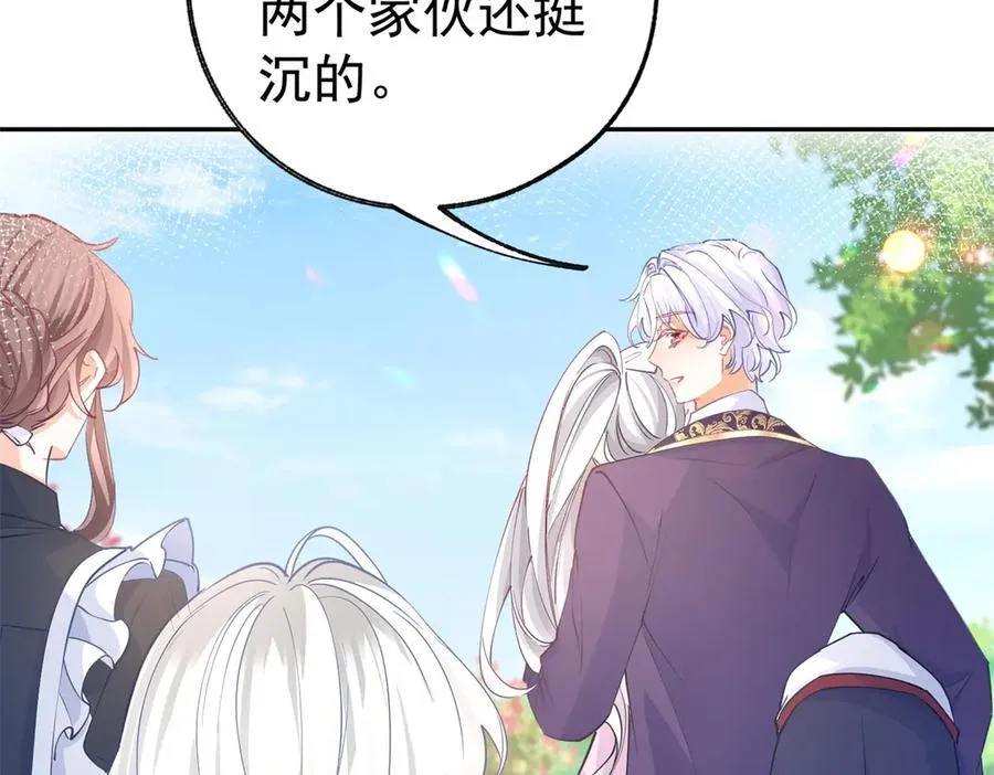 第272话 两个公主的较量 第27页