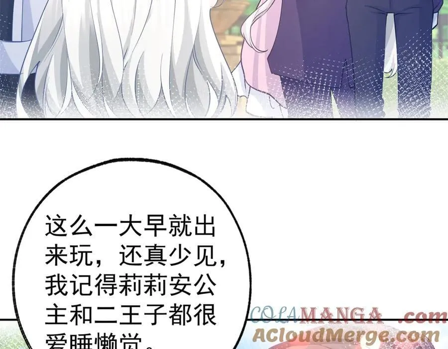 第272话 两个公主的较量 第28页