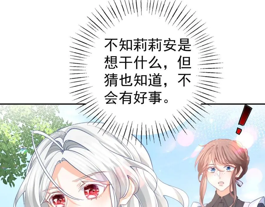 第272话 两个公主的较量 第33页