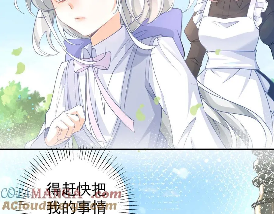 第272话 两个公主的较量 第34页