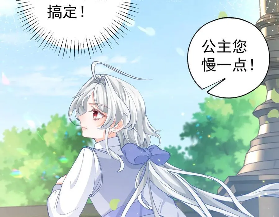第272话 两个公主的较量 第35页
