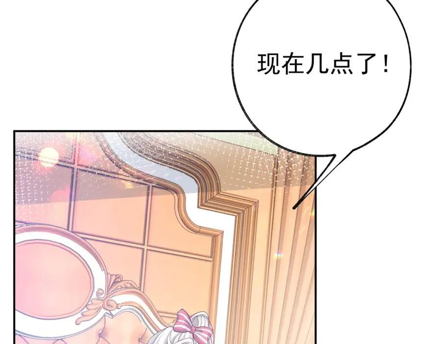 第272话 两个公主的较量 第39页