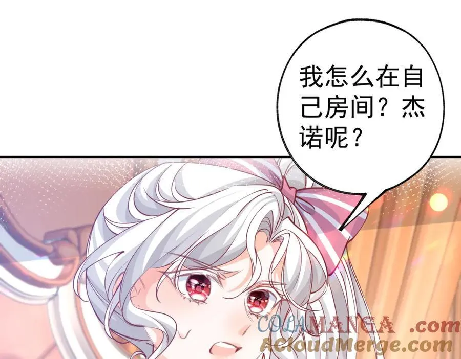 第272话 两个公主的较量 第43页