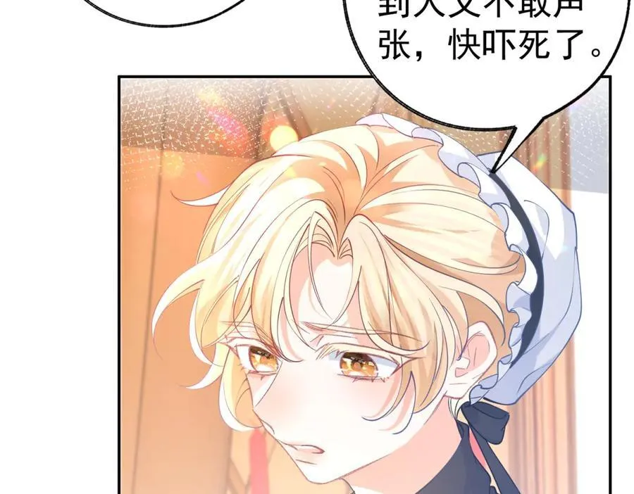 第272话 两个公主的较量 第47页