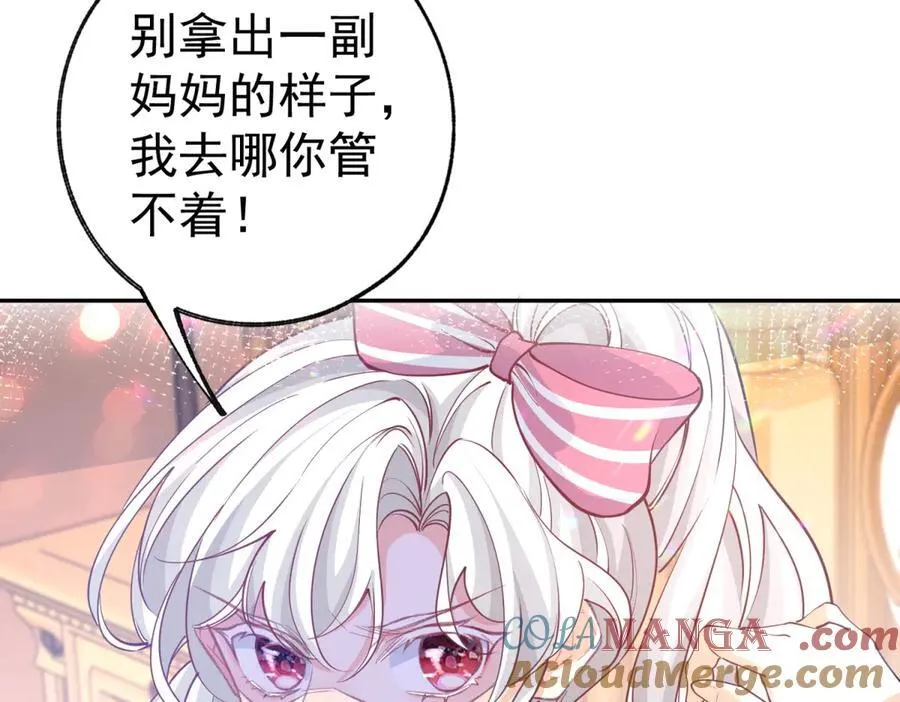 第272话 两个公主的较量 第49页