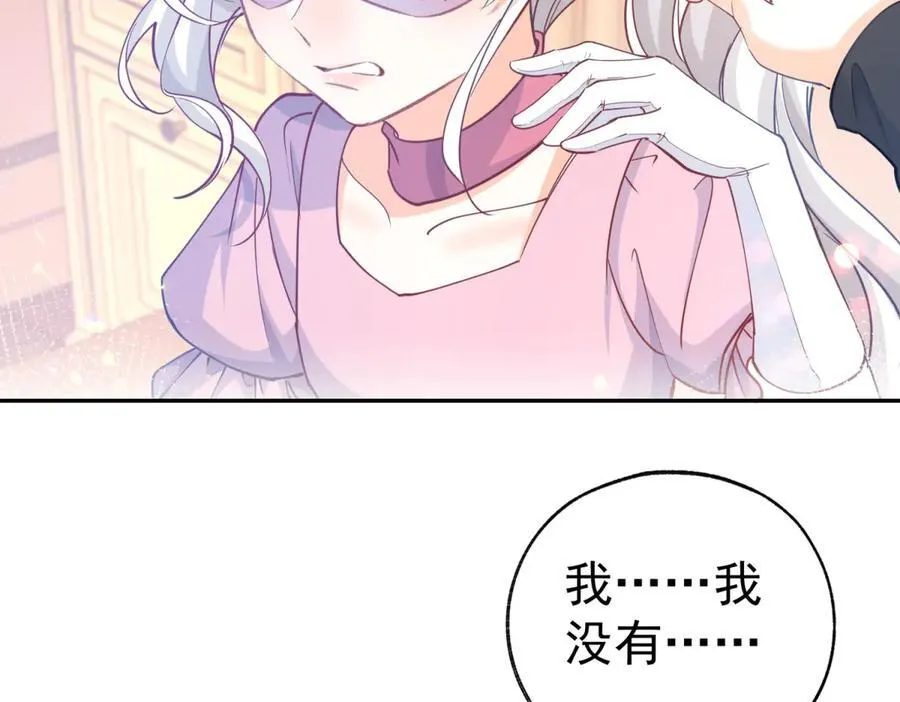 第272话 两个公主的较量 第50页