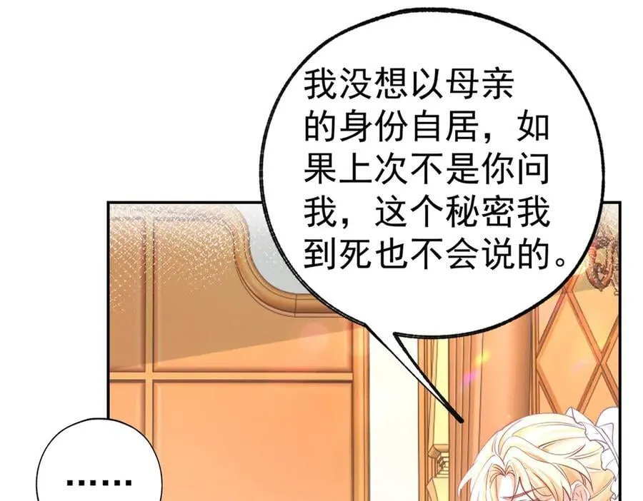 第272话 两个公主的较量 第53页