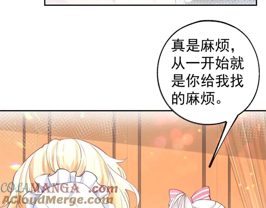 第272话 两个公主的较量 第55页