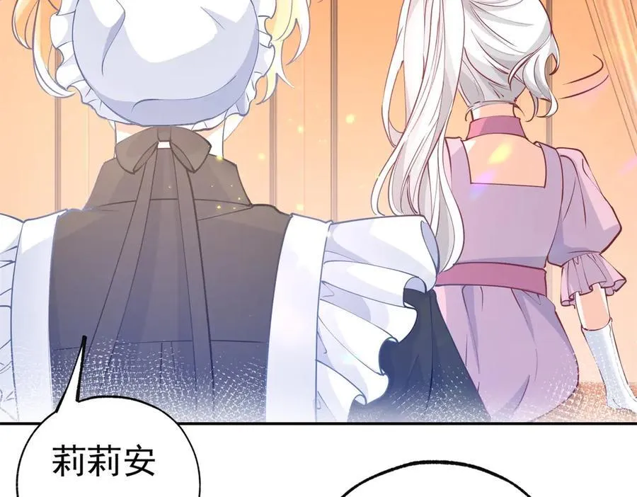 第272话 两个公主的较量 第56页