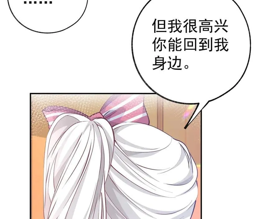 第272话 两个公主的较量 第57页