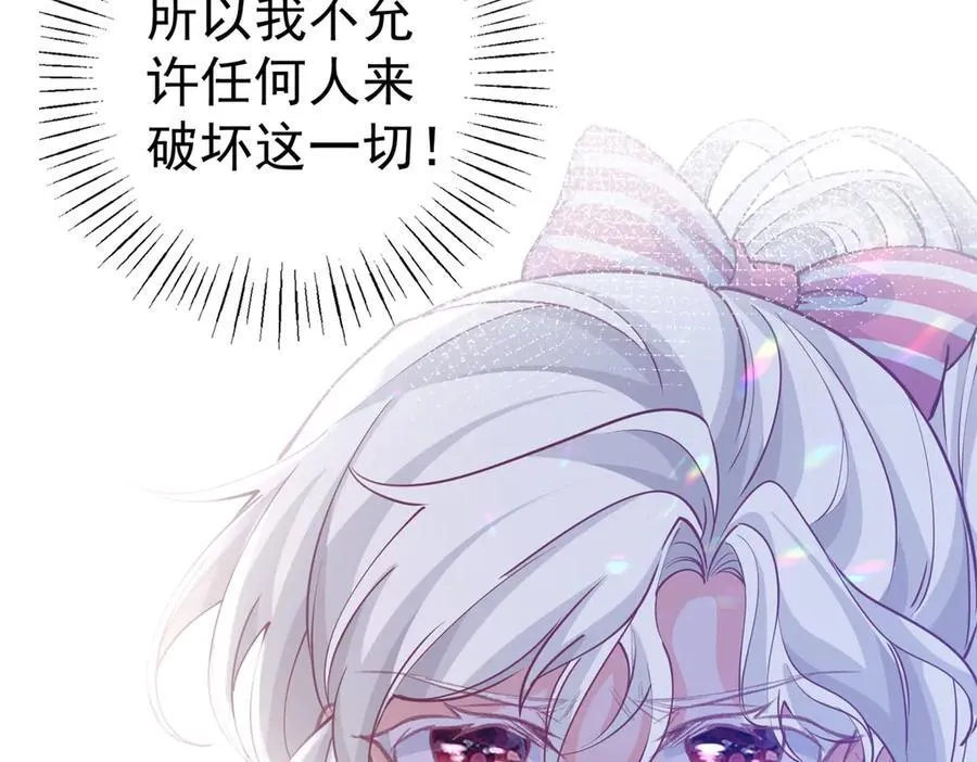 第272话 两个公主的较量 第59页