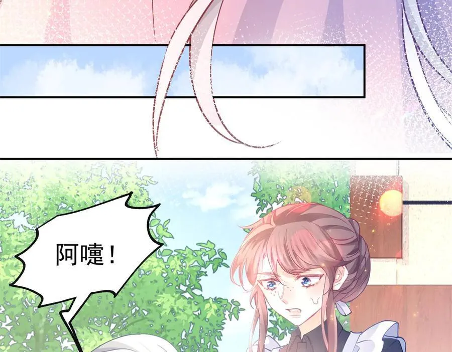 第272话 两个公主的较量 第62页
