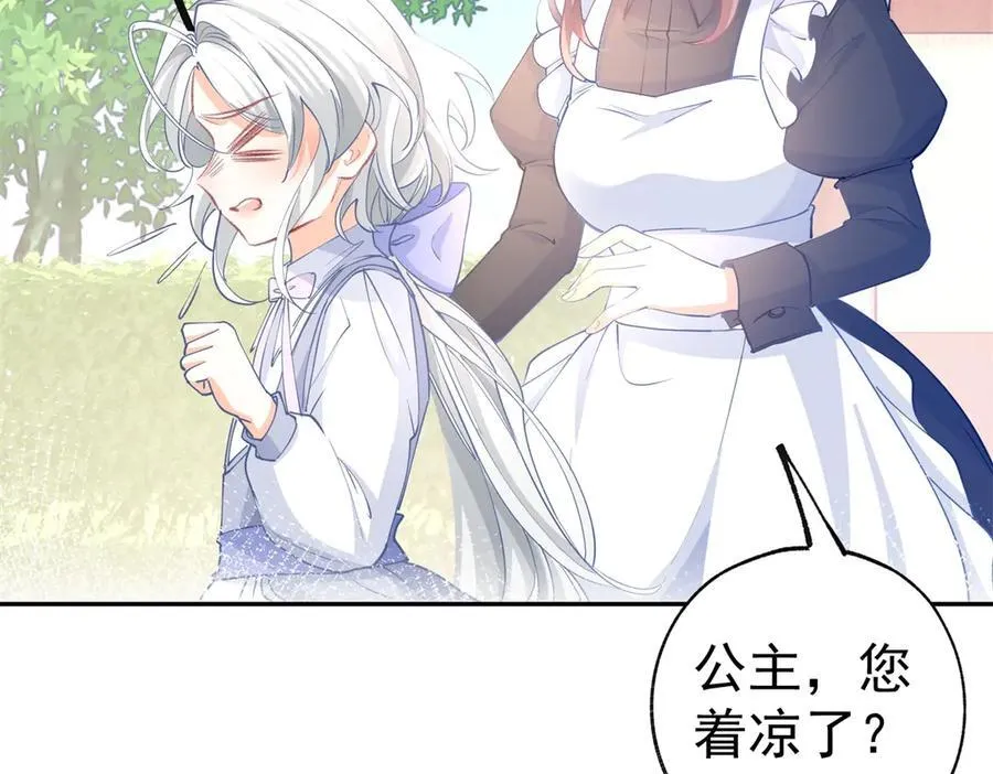 第272话 两个公主的较量 第63页