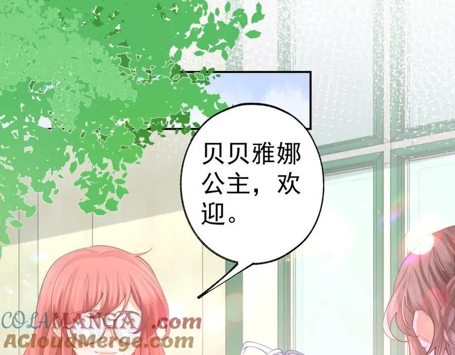 第273话 你的最后防线 第4页