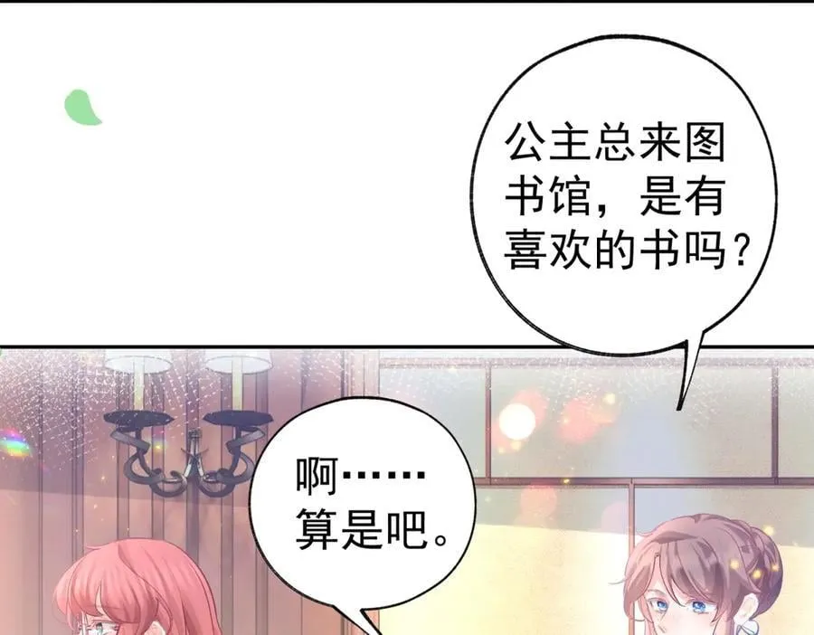 第273话 你的最后防线 第6页