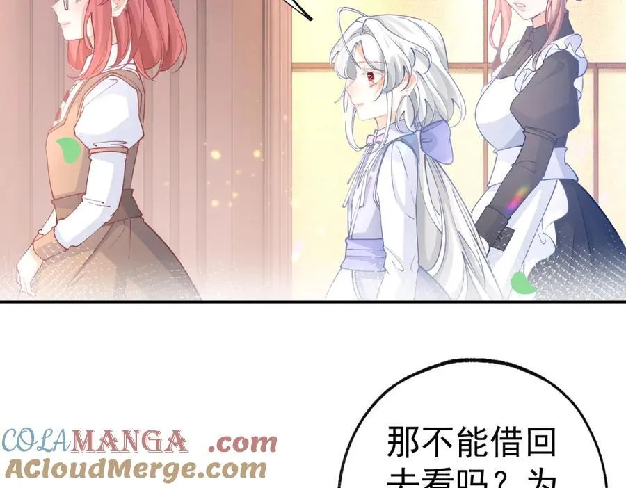 第273话 你的最后防线 第7页