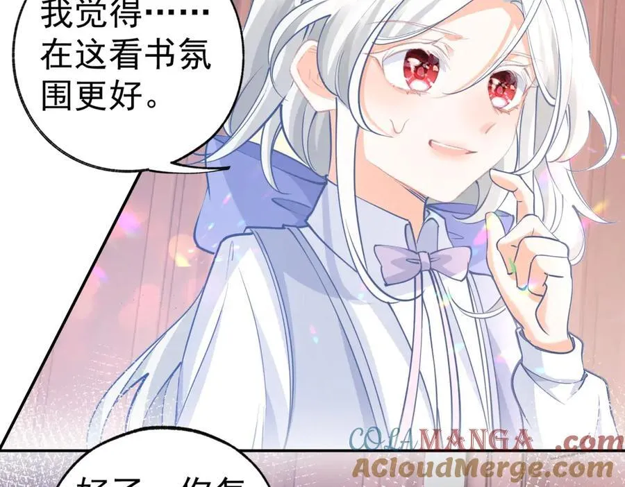 第273话 你的最后防线 第10页