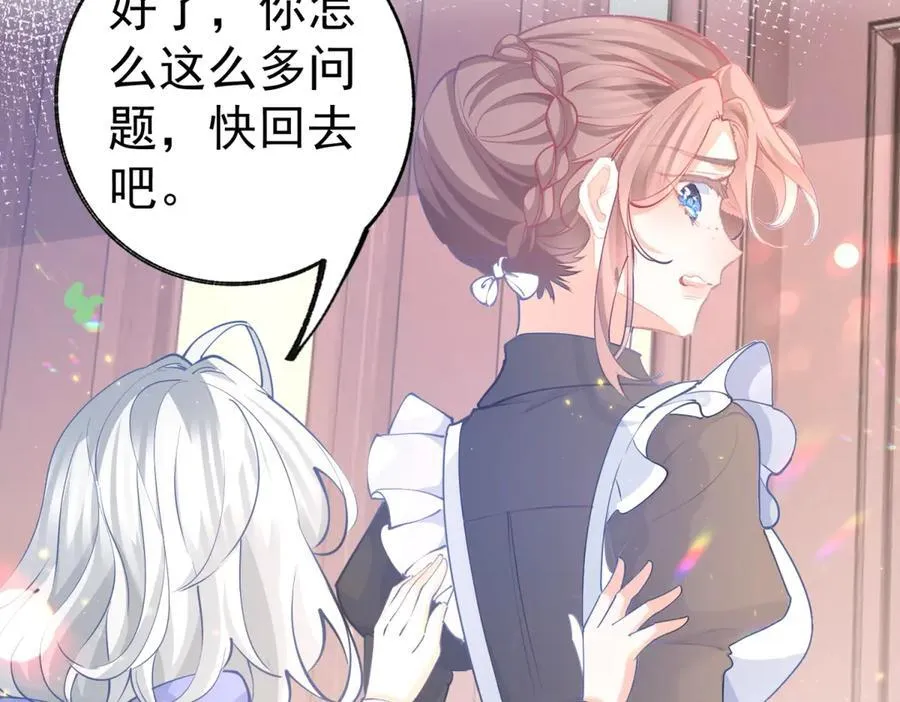 第273话 你的最后防线 第11页