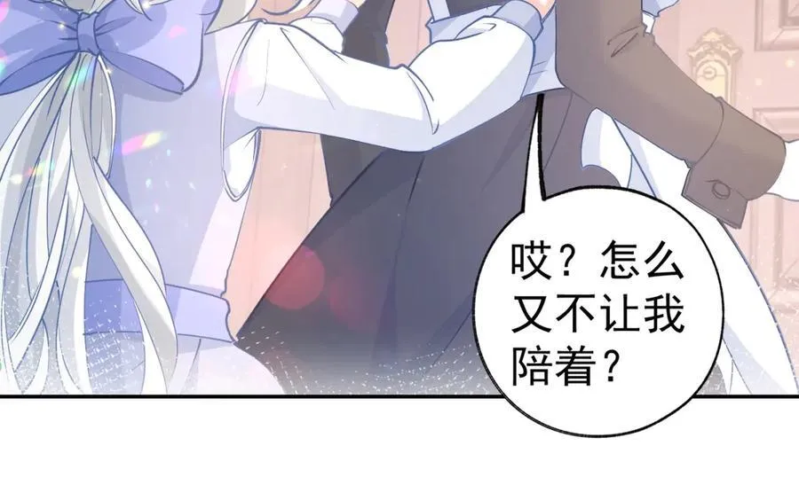 第273话 你的最后防线 第12页