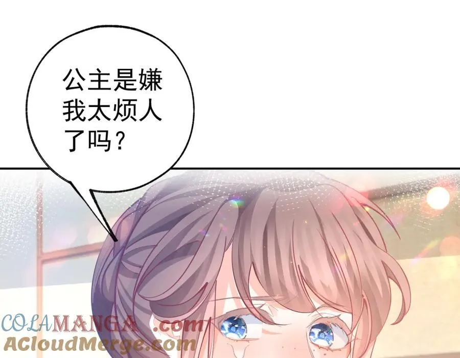 第273话 你的最后防线 第13页