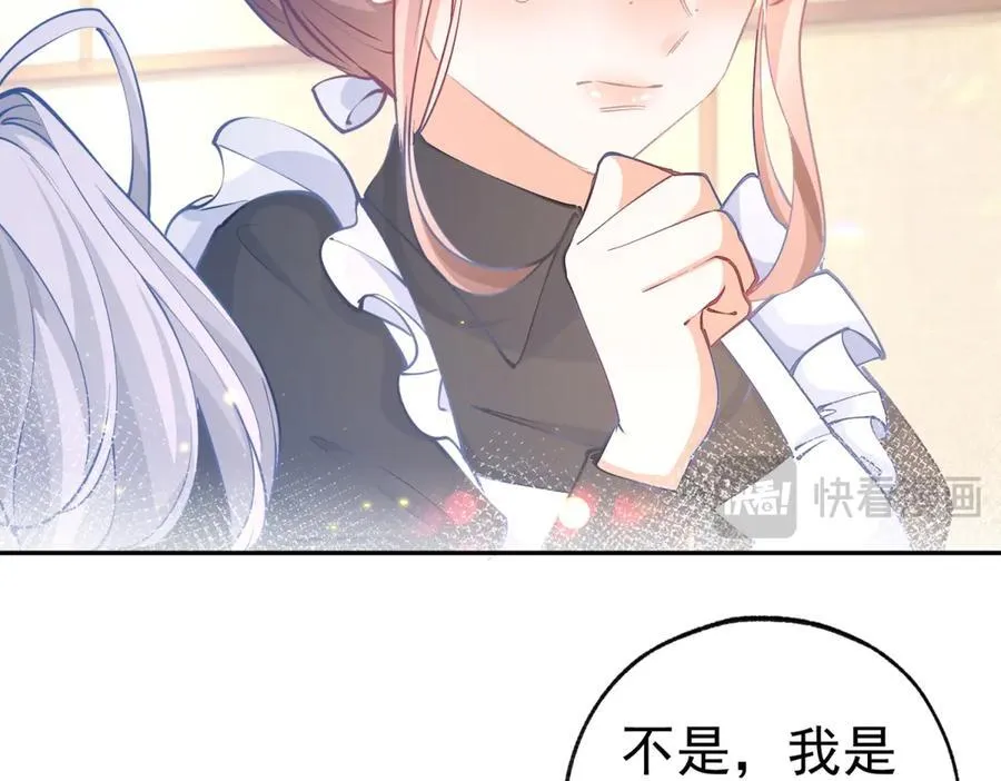 第273话 你的最后防线 第14页