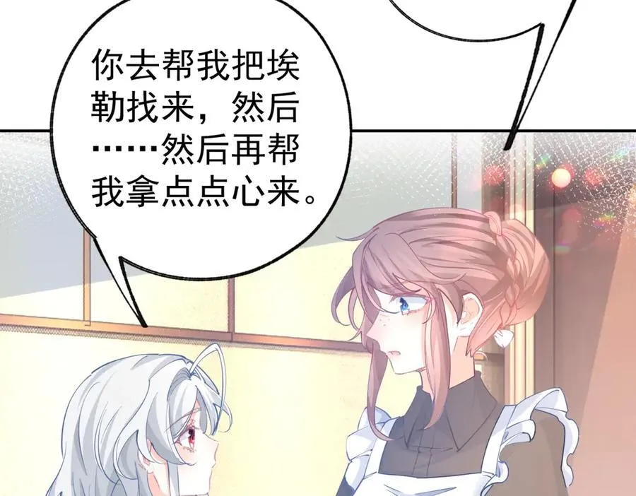 第273话 你的最后防线 第17页