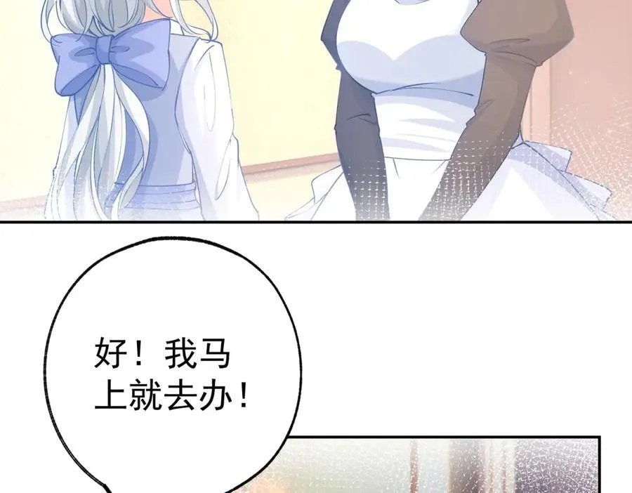 第273话 你的最后防线 第18页