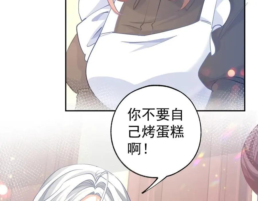 第273话 你的最后防线 第20页