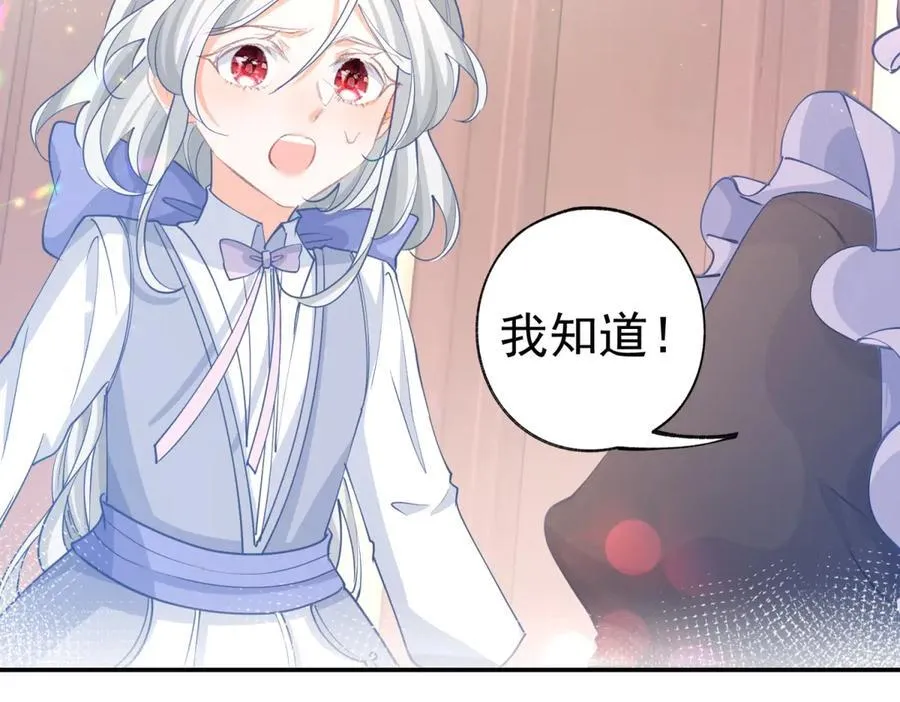 第273话 你的最后防线 第21页