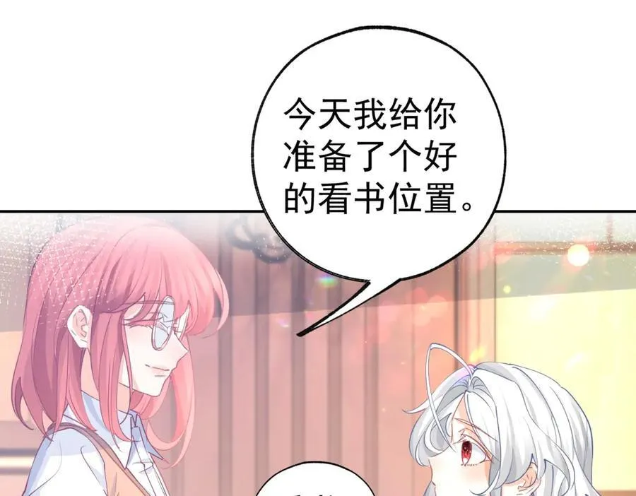 第273话 你的最后防线 第23页