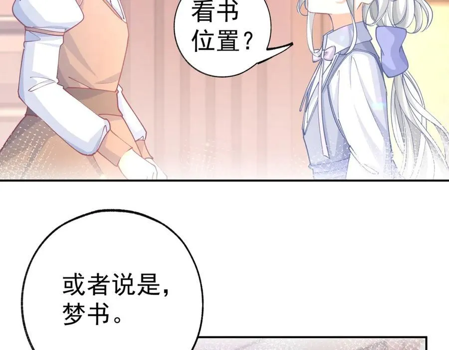 第273话 你的最后防线 第24页