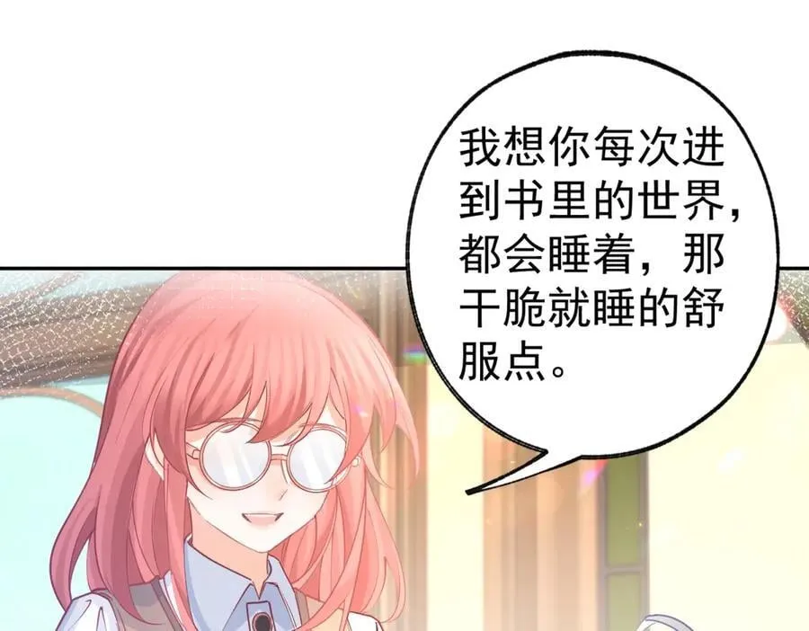 第273话 你的最后防线 第33页