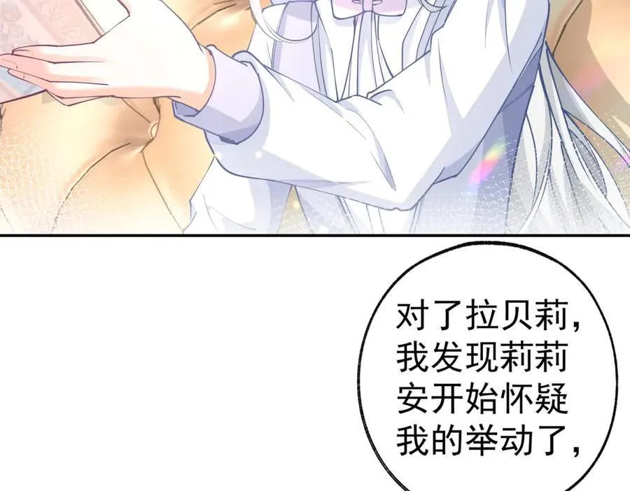 第273话 你的最后防线 第36页