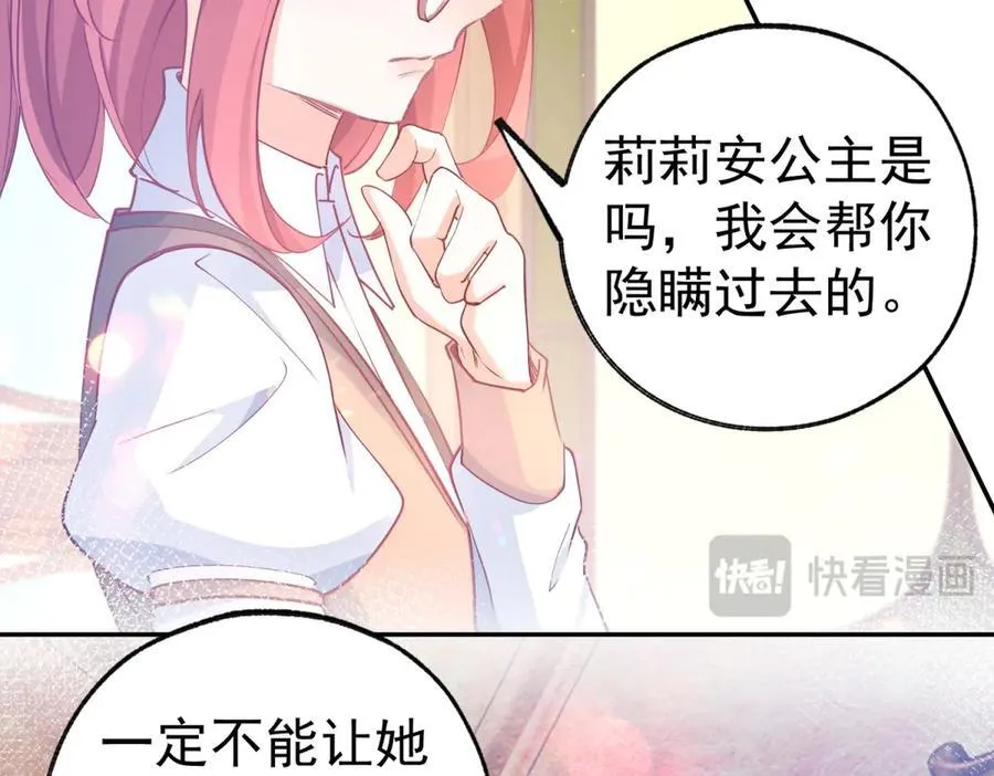 第273话 你的最后防线 第39页