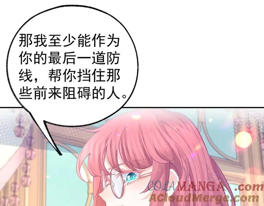 第273话 你的最后防线 第52页