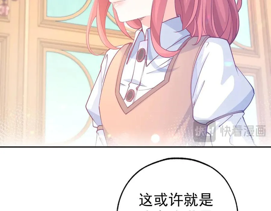 第273话 你的最后防线 第53页