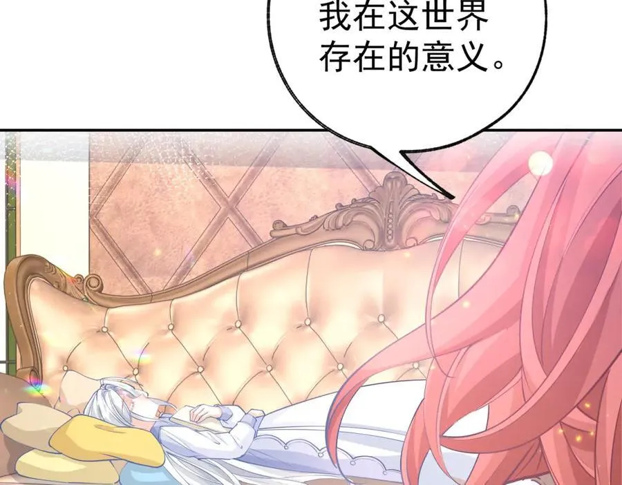 第273话 你的最后防线 第54页