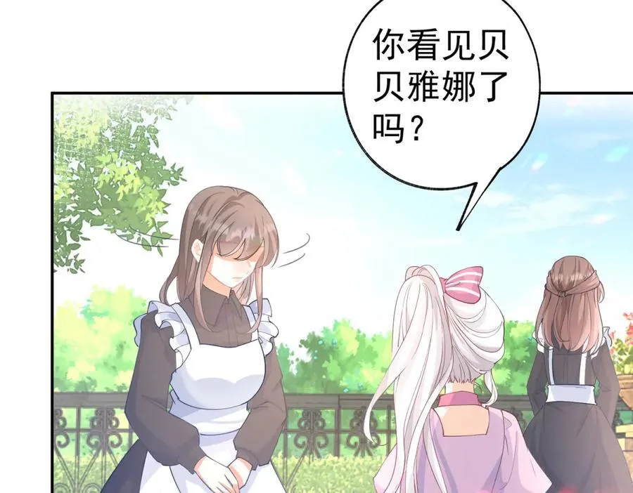 第273话 你的最后防线 第56页