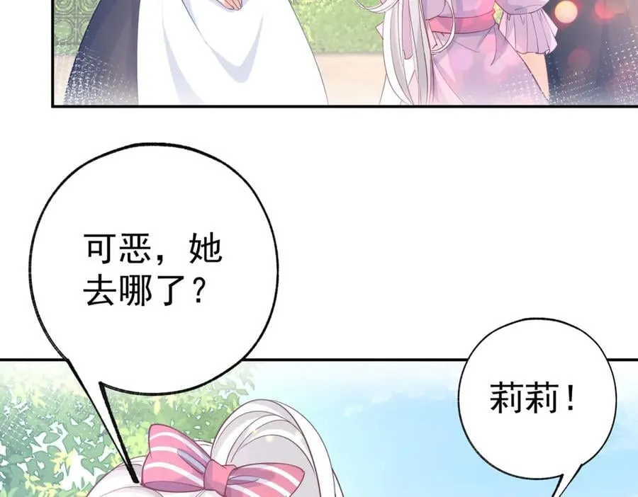 第273话 你的最后防线 第57页