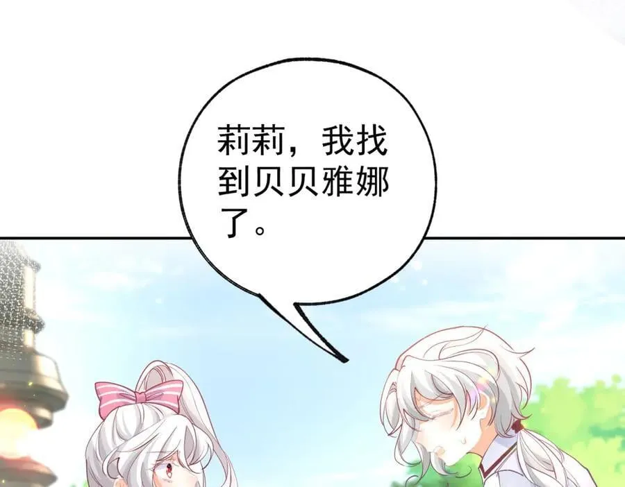 第273话 你的最后防线 第59页